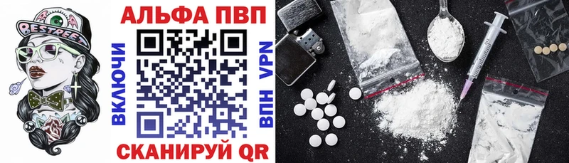 Альфа ПВП Crystall где можно купить наркотик Пласт
