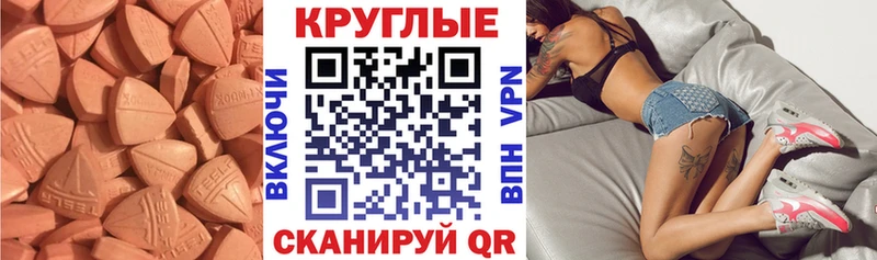 Ecstasy 99%  Пласт 
