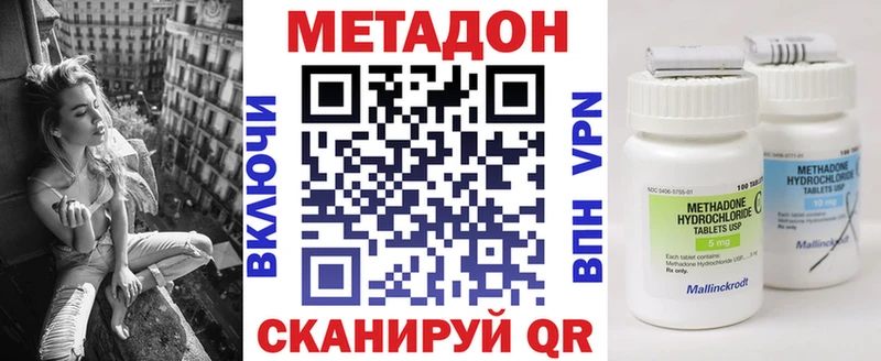 МЕТАДОН VHQ  Пласт 
